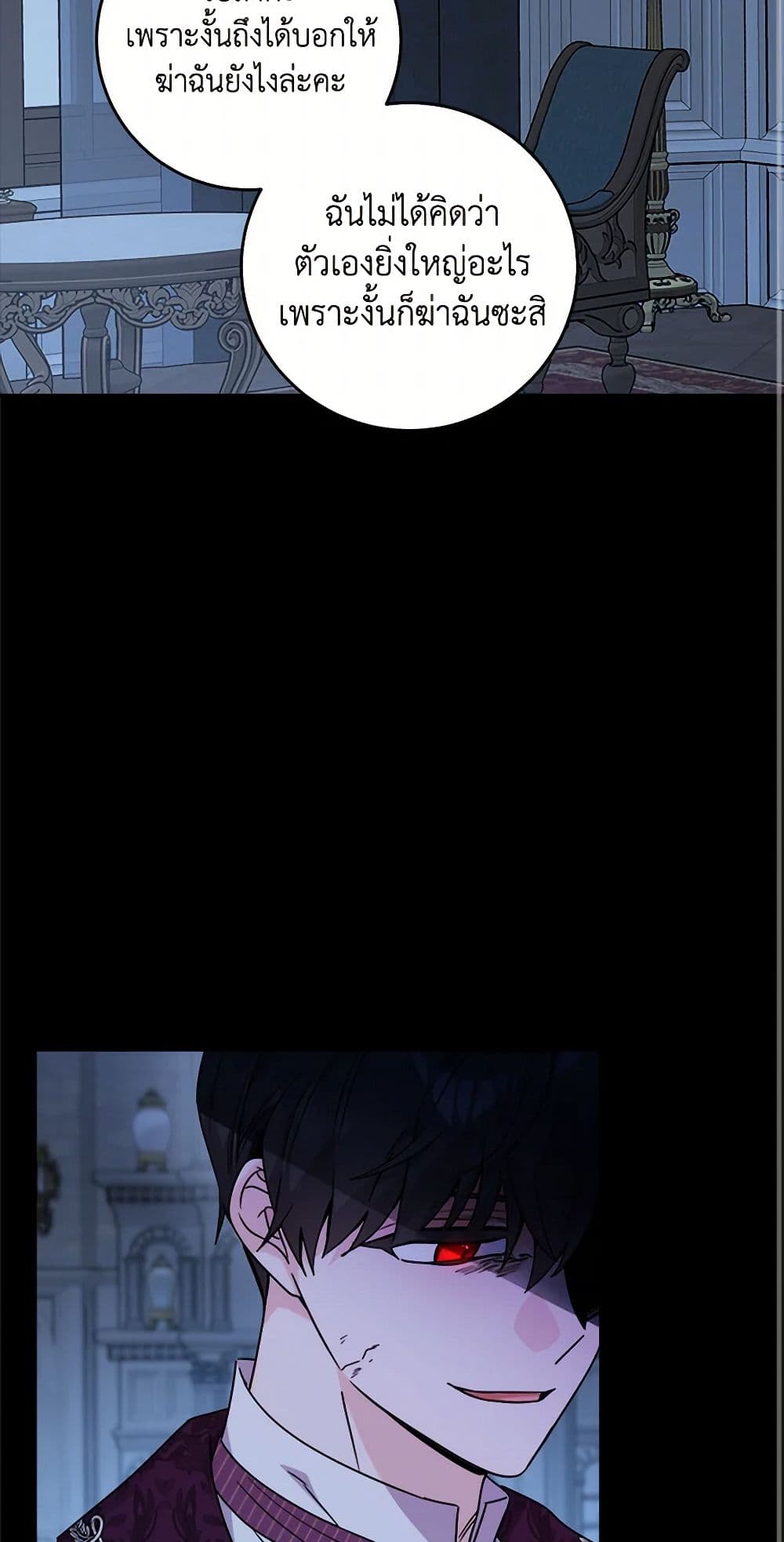 The Male Lead is in Charge of the Successor page 14
