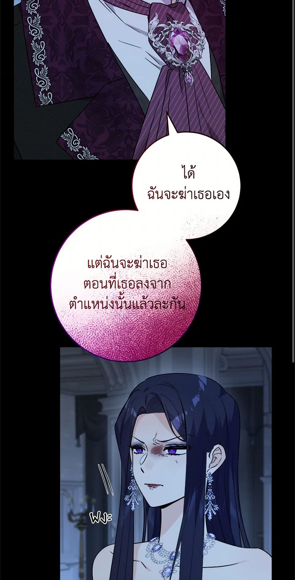 The Male Lead is in Charge of the Successor page 15