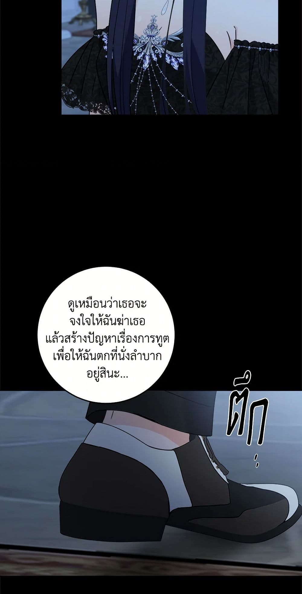 The Male Lead is in Charge of the Successor page 16