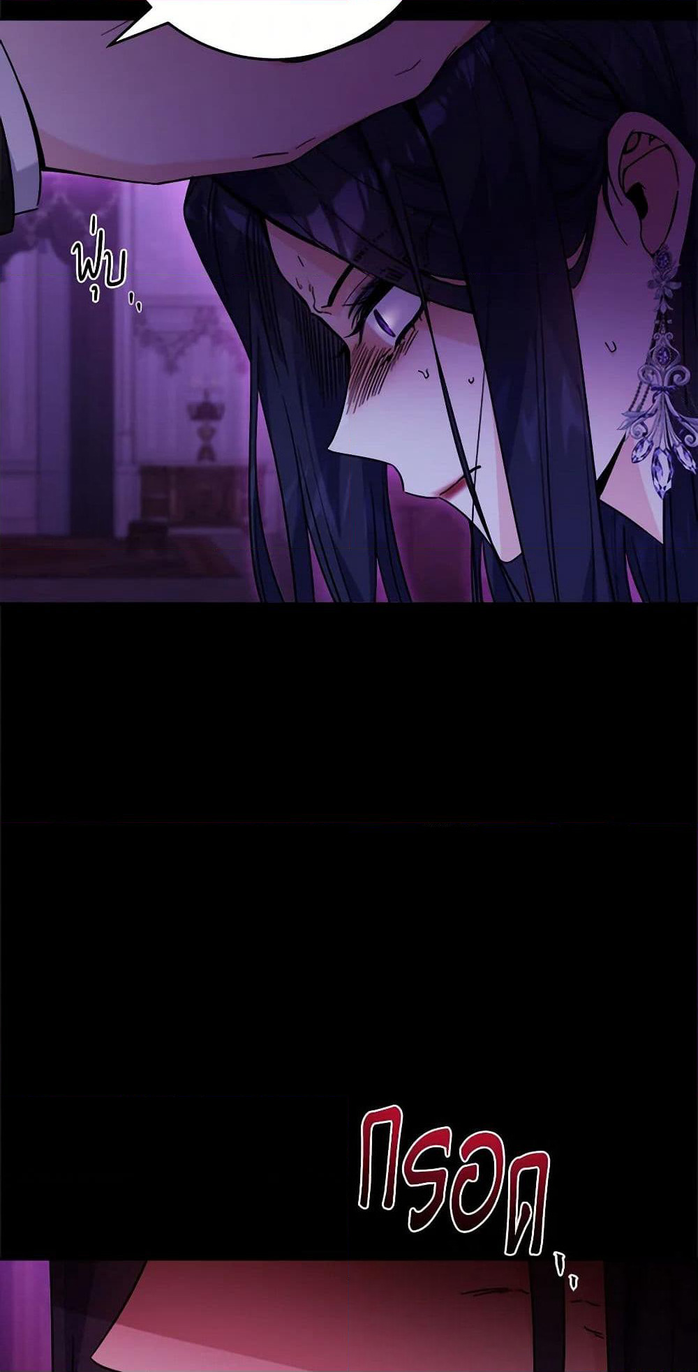 The Male Lead is in Charge of the Successor page 20
