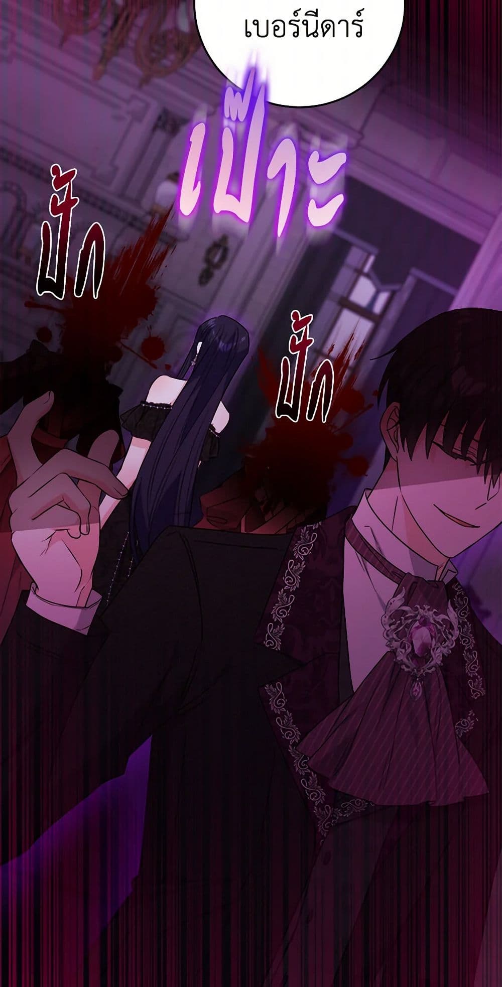The Male Lead is in Charge of the Successor page 22