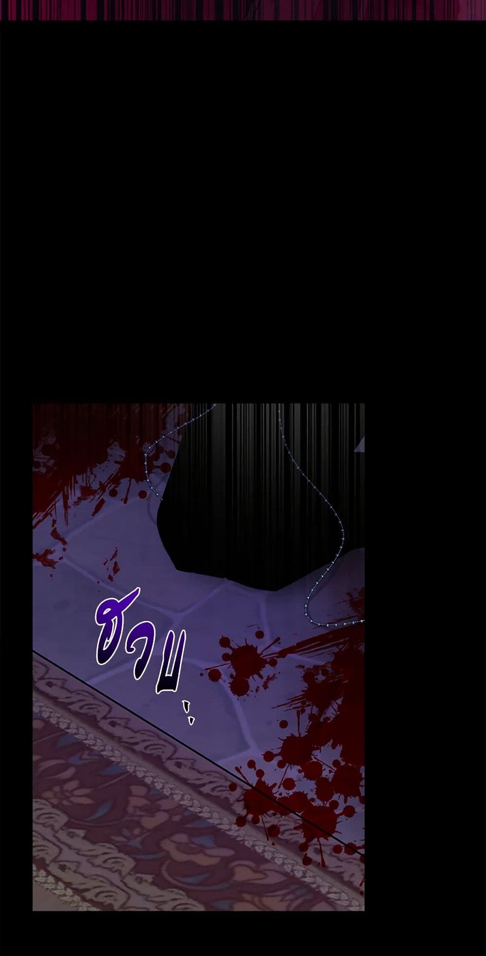 The Male Lead is in Charge of the Successor page 23