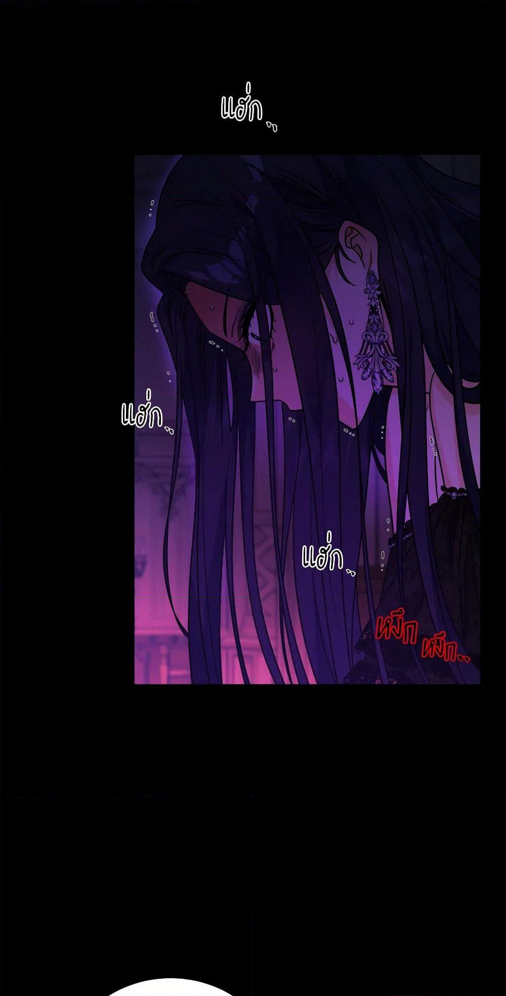 The Male Lead is in Charge of the Successor page 24