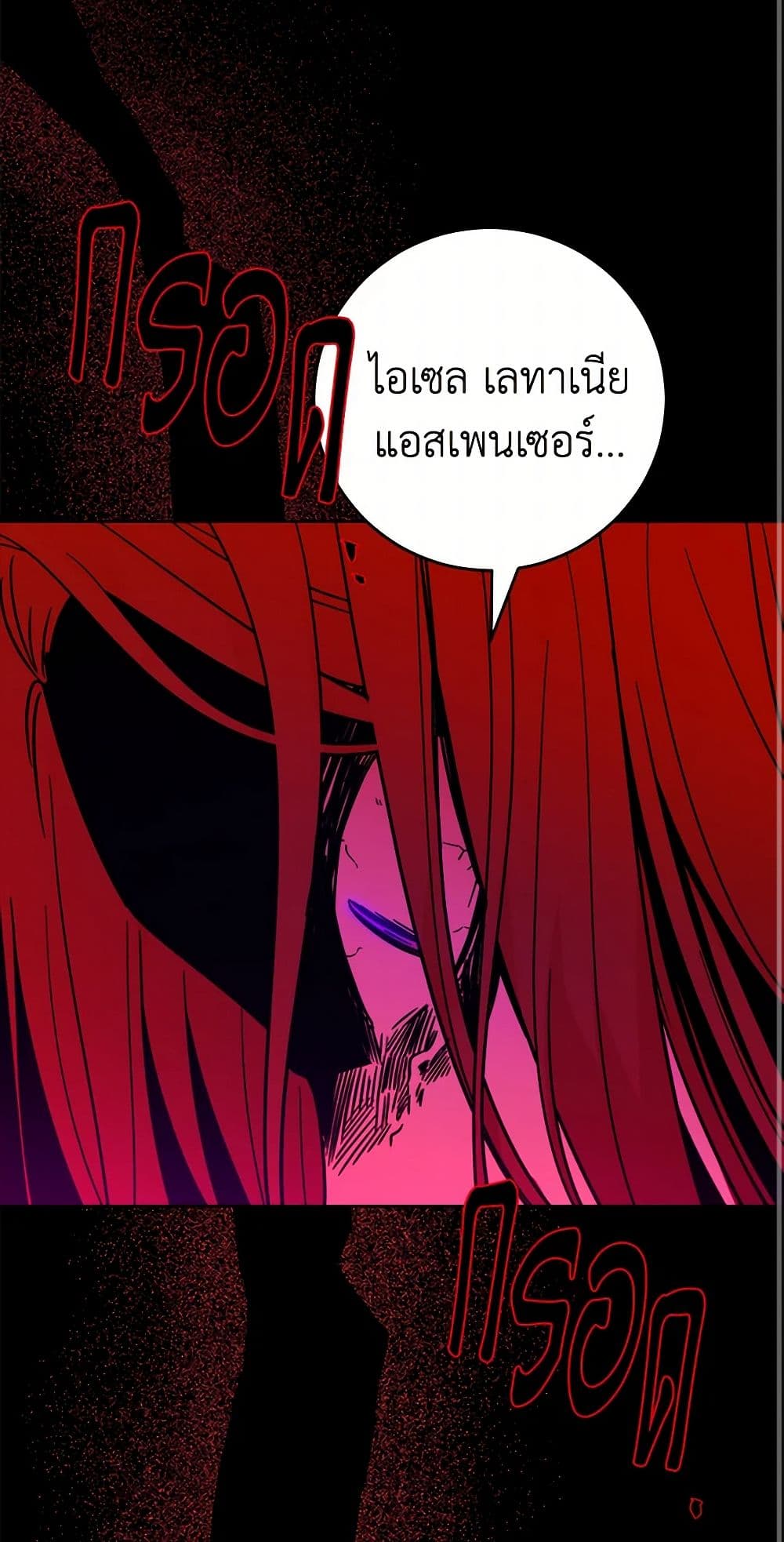 The Male Lead is in Charge of the Successor page 26
