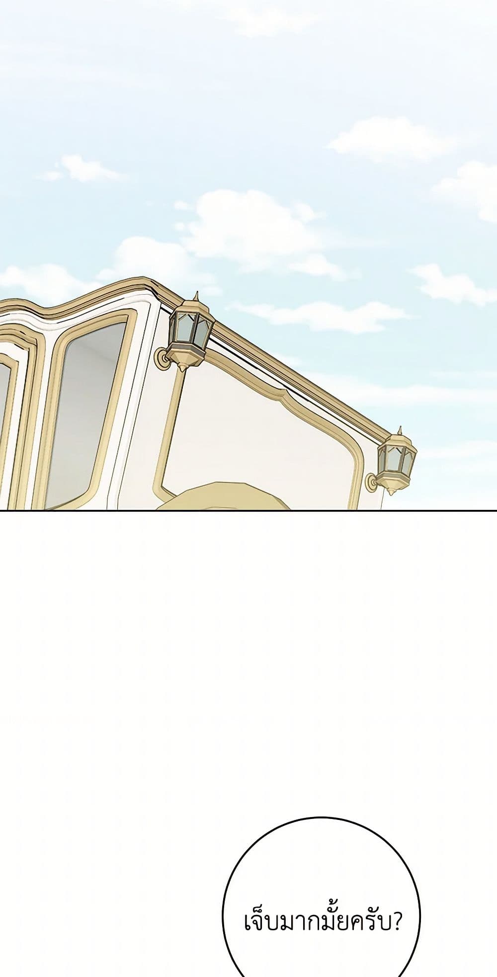 The Male Lead is in Charge of the Successor page 29