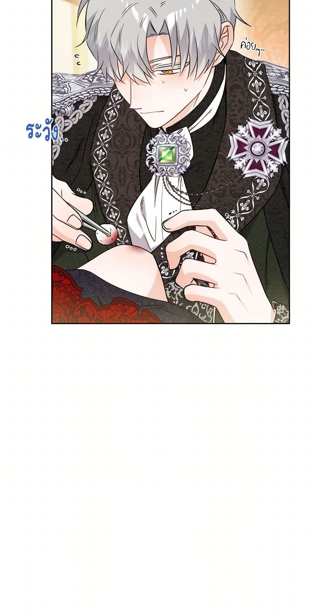 The Male Lead is in Charge of the Successor page 33