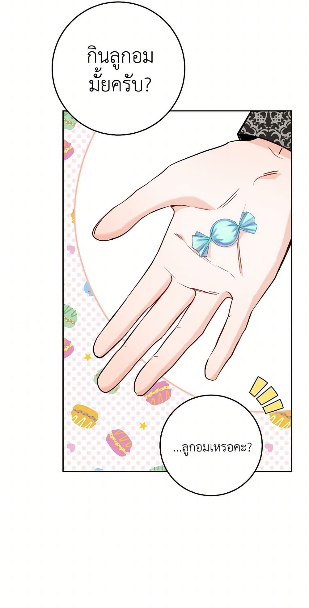 The Male Lead is in Charge of the Successor page 35