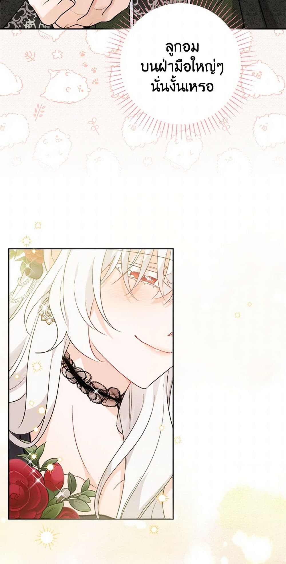 The Male Lead is in Charge of the Successor page 37