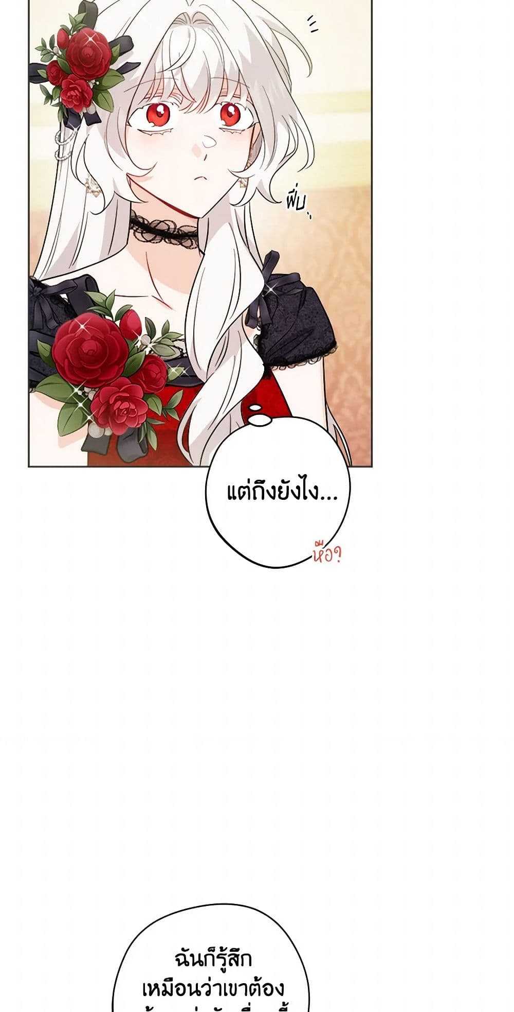 The Male Lead is in Charge of the Successor page 46