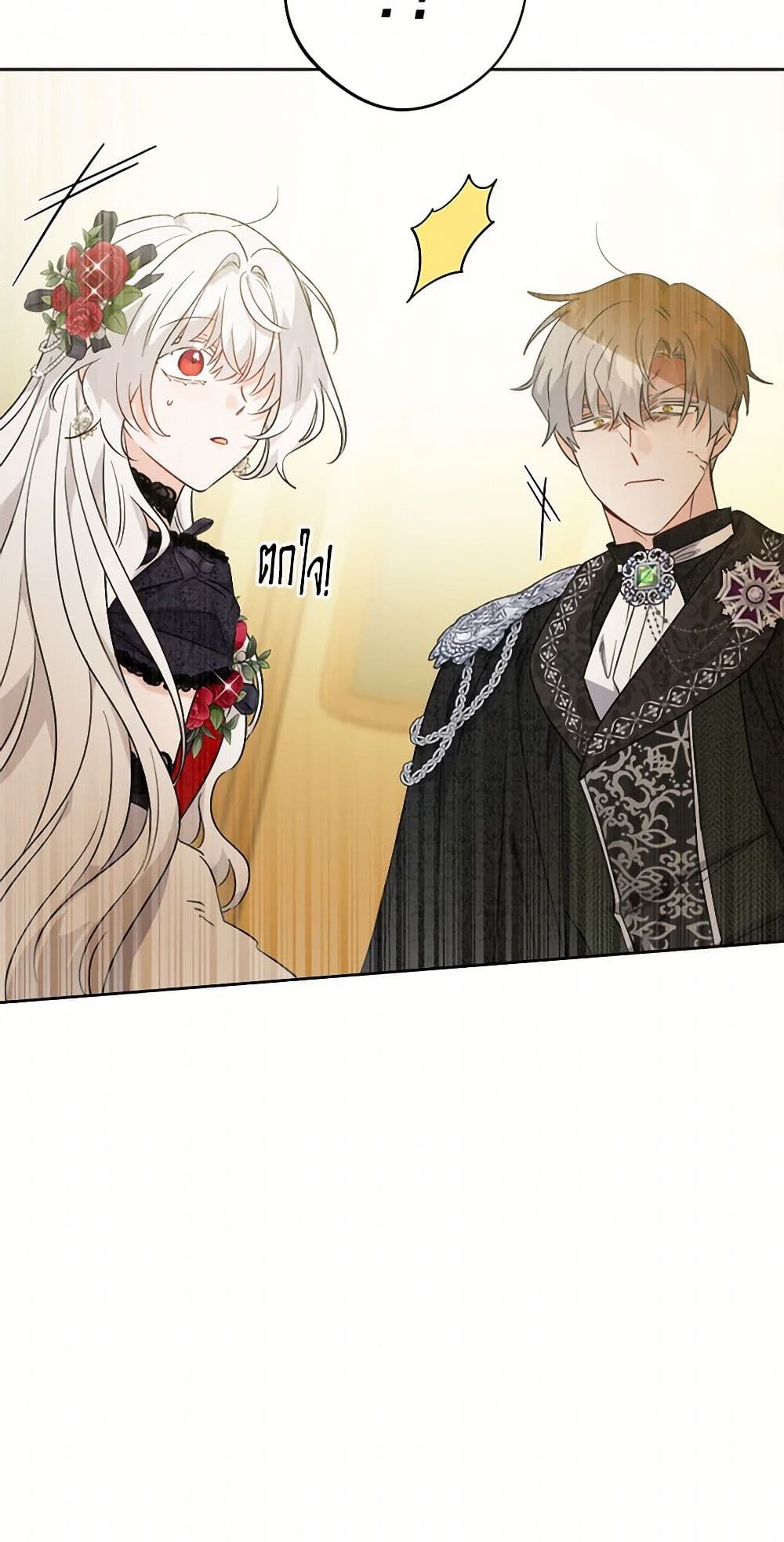 The Male Lead is in Charge of the Successor page 49
