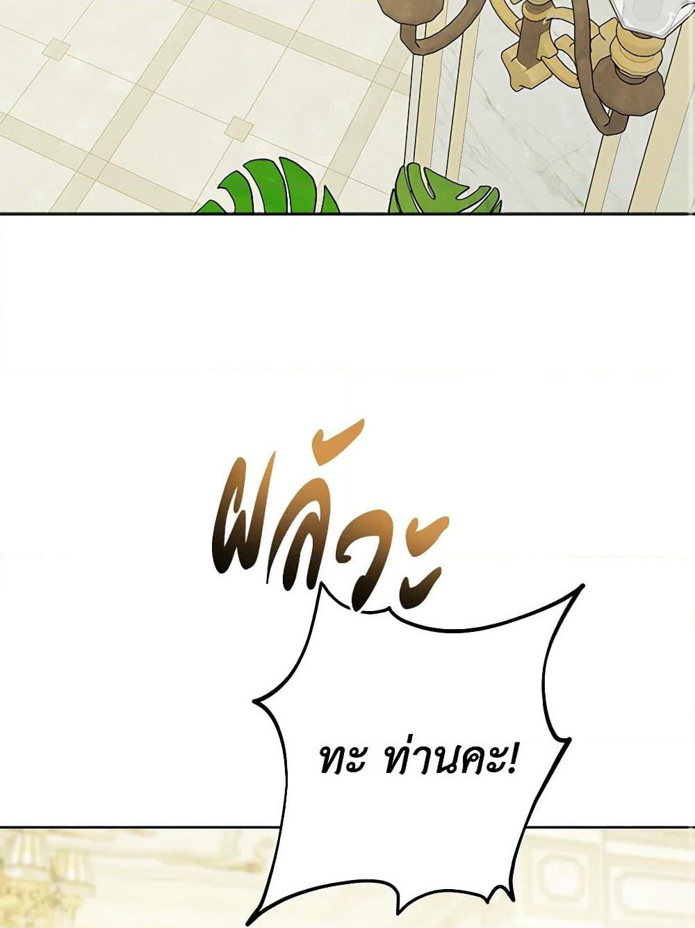 The Male Lead is in Charge of the Successor page 3