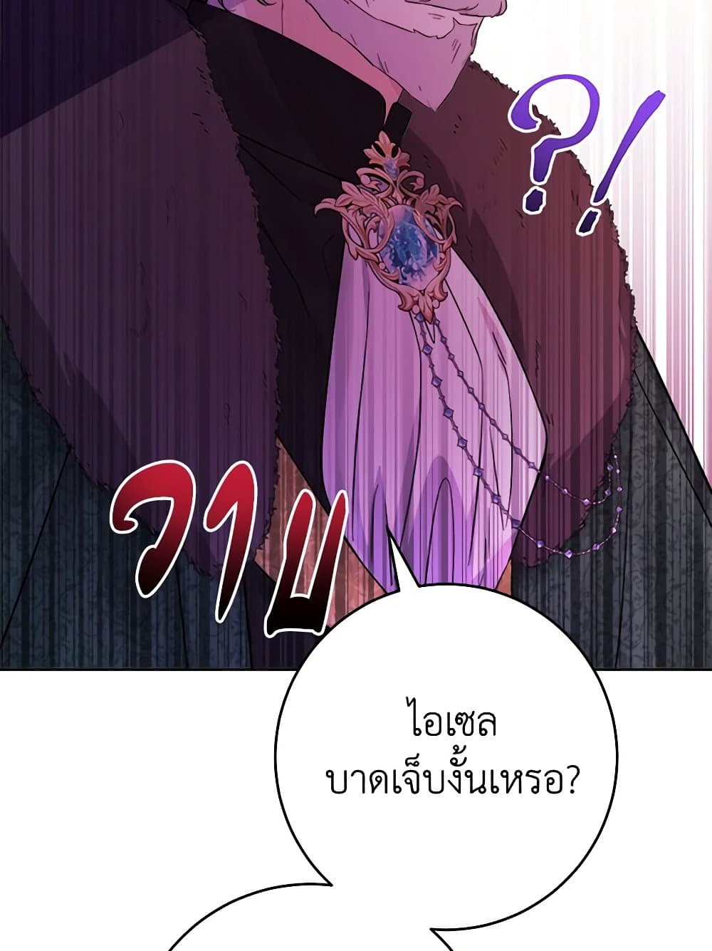 The Male Lead is in Charge of the Successor page 9