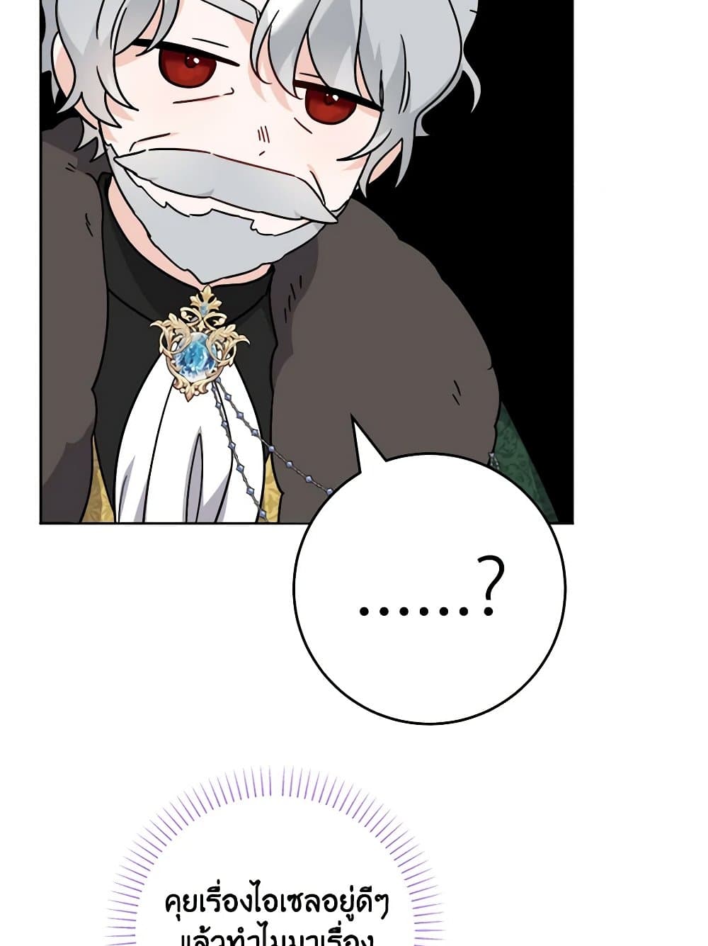 The Male Lead is in Charge of the Successor page 12
