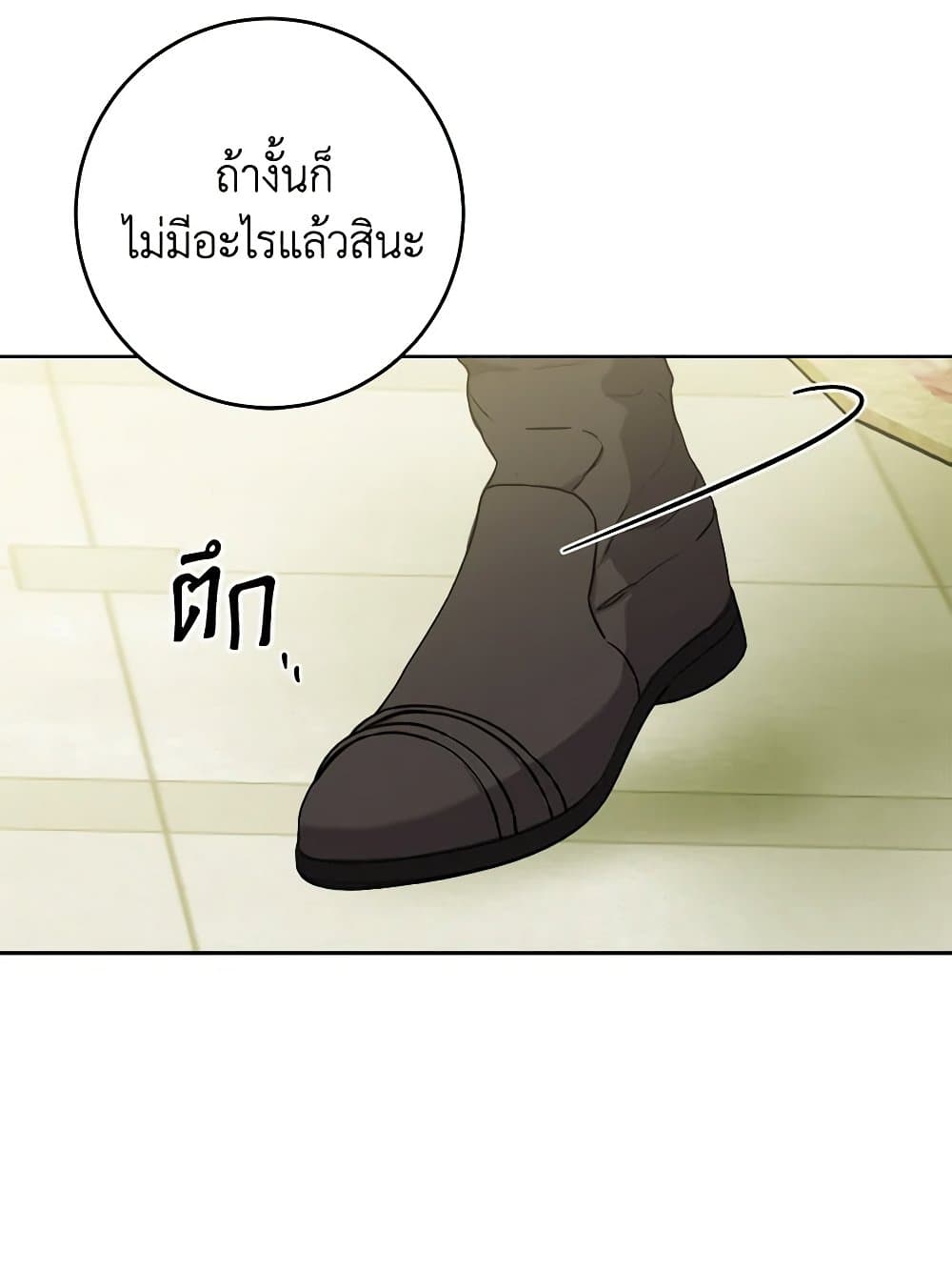 The Male Lead is in Charge of the Successor page 16