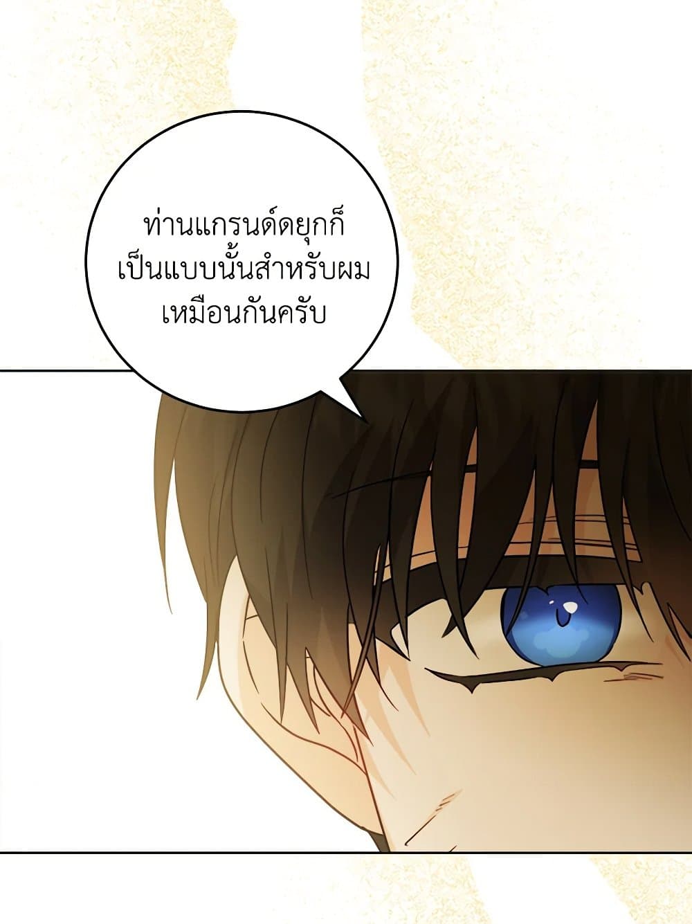 The Male Lead is in Charge of the Successor page 23