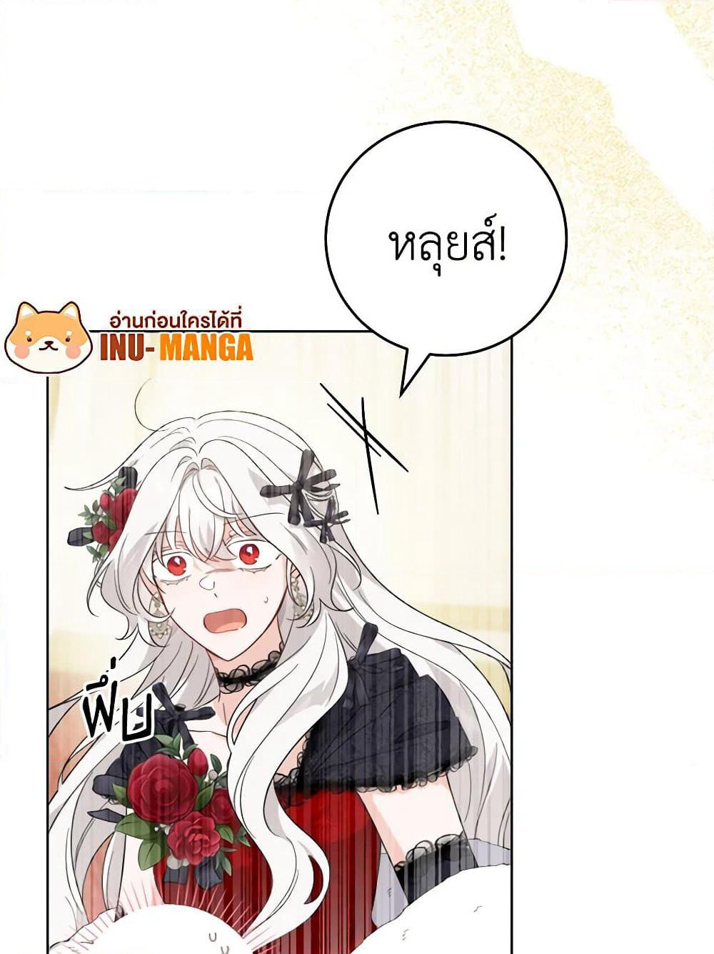 The Male Lead is in Charge of the Successor page 24