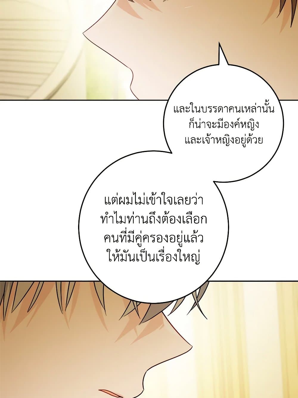 The Male Lead is in Charge of the Successor page 29