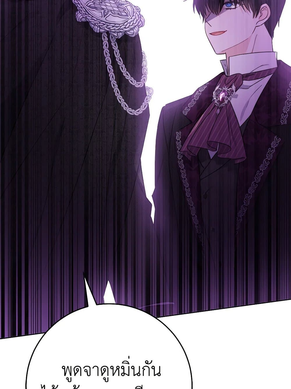 The Male Lead is in Charge of the Successor page 33
