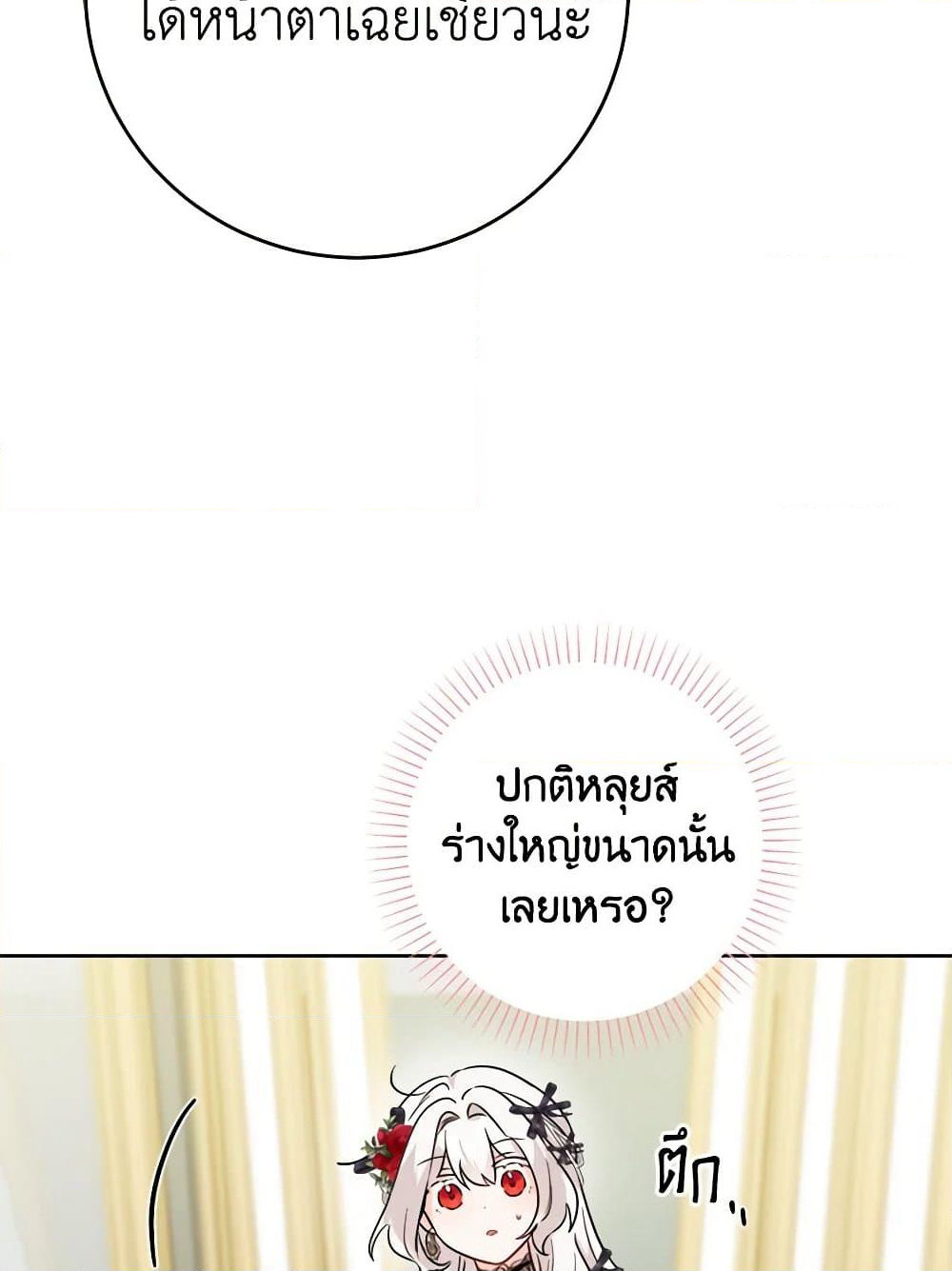 The Male Lead is in Charge of the Successor page 34