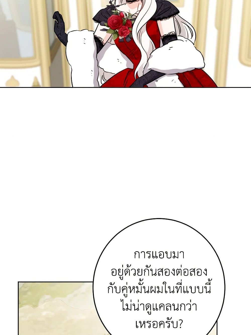 The Male Lead is in Charge of the Successor page 35