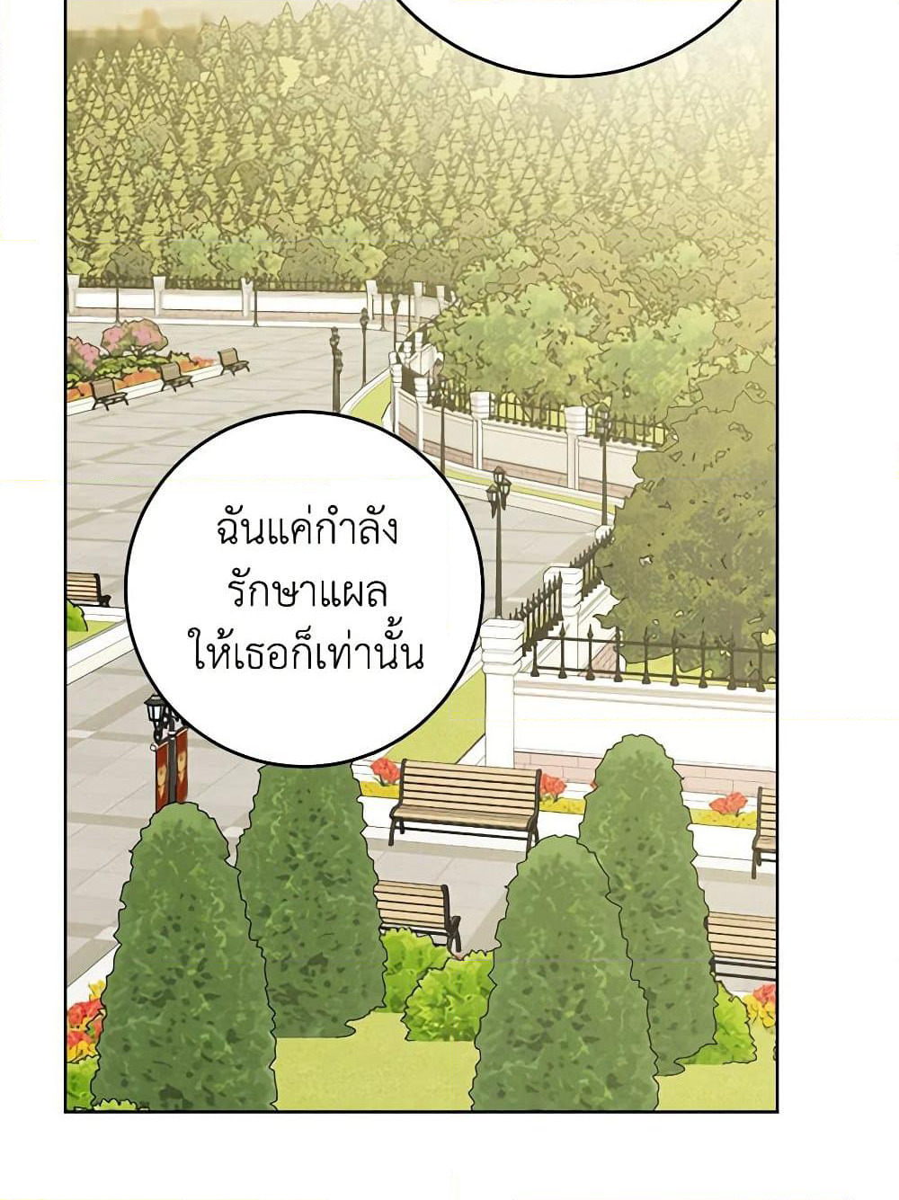 The Male Lead is in Charge of the Successor page 36