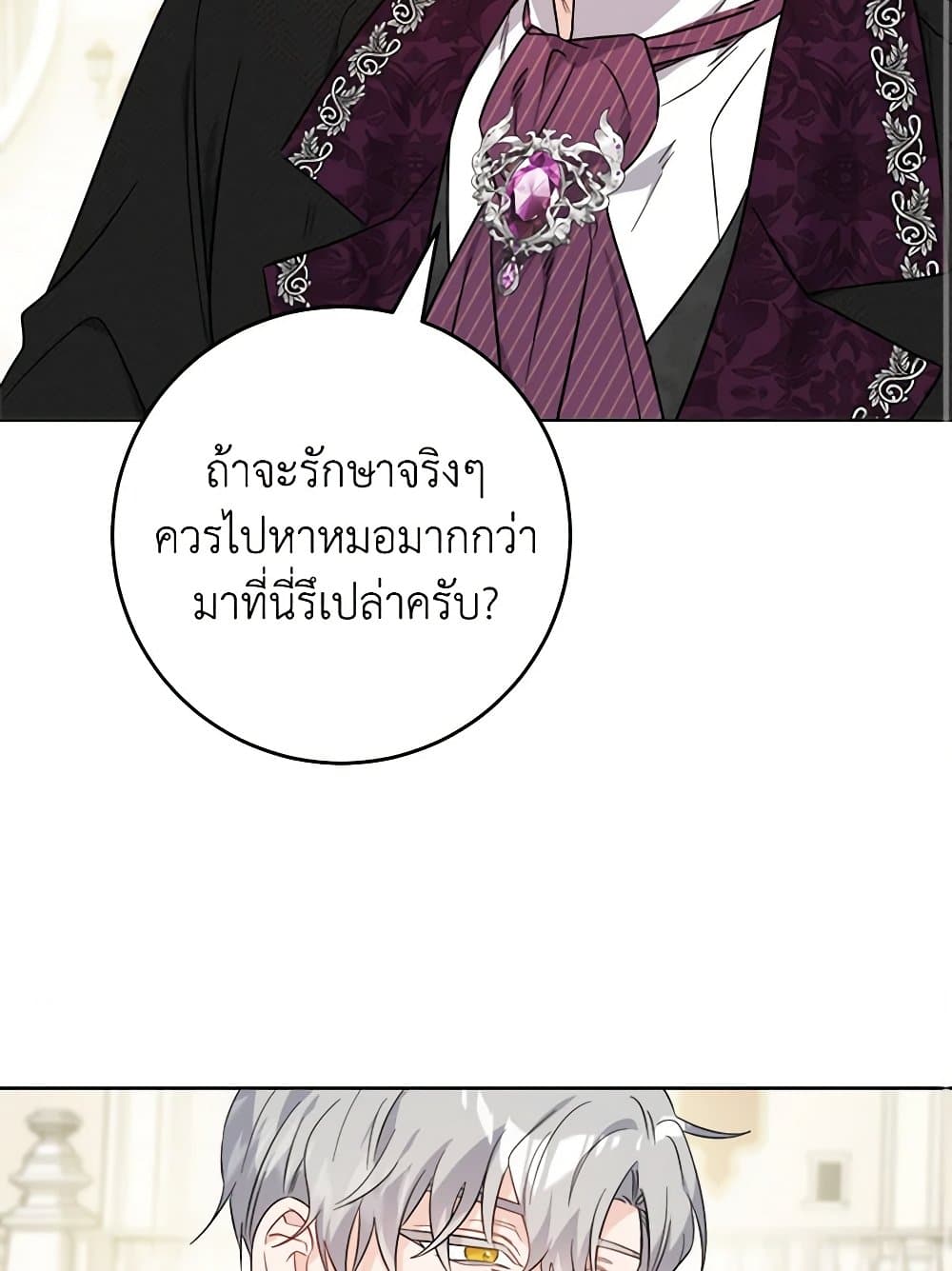 The Male Lead is in Charge of the Successor page 38