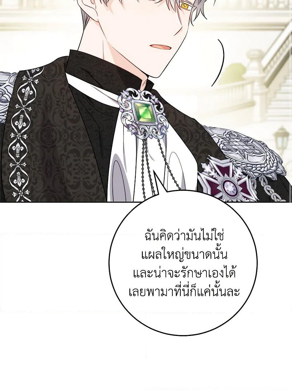 The Male Lead is in Charge of the Successor page 39