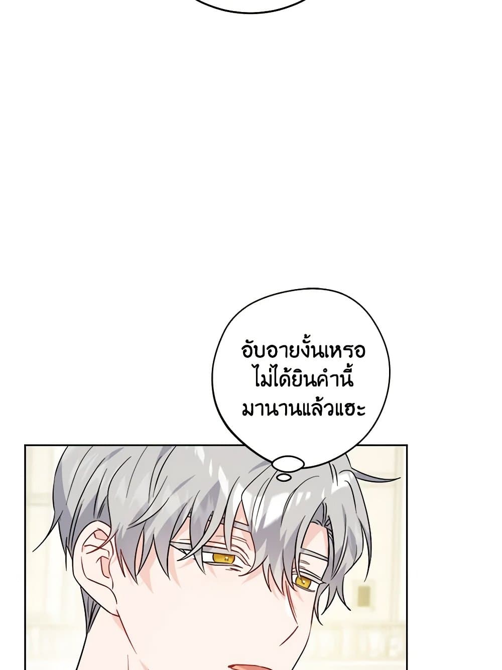The Male Lead is in Charge of the Successor page 43
