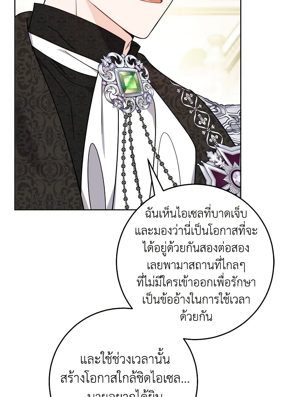 The Male Lead is in Charge of the Successor page 44