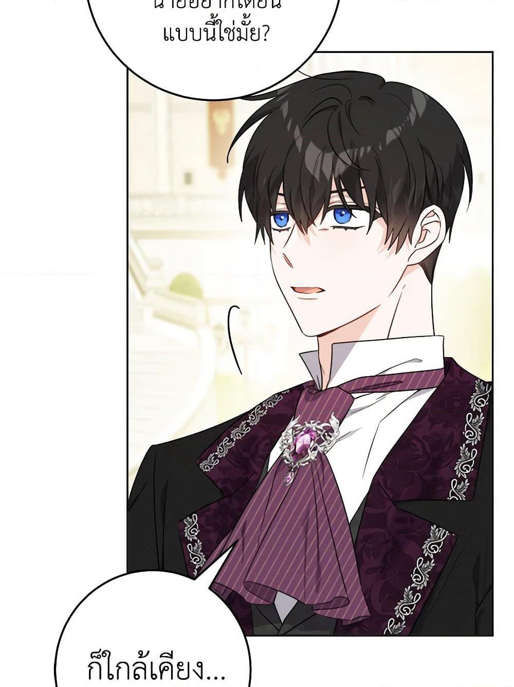 The Male Lead is in Charge of the Successor page 45