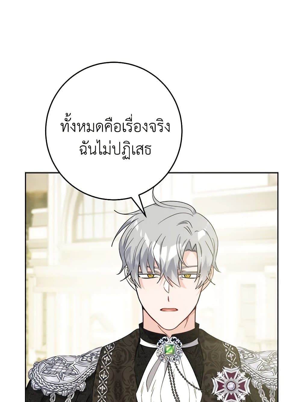 The Male Lead is in Charge of the Successor page 47