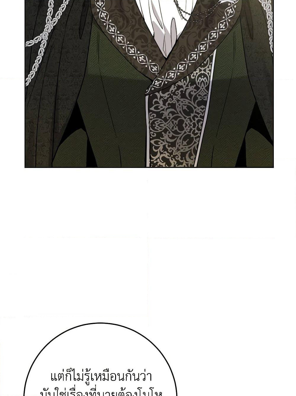 The Male Lead is in Charge of the Successor page 48