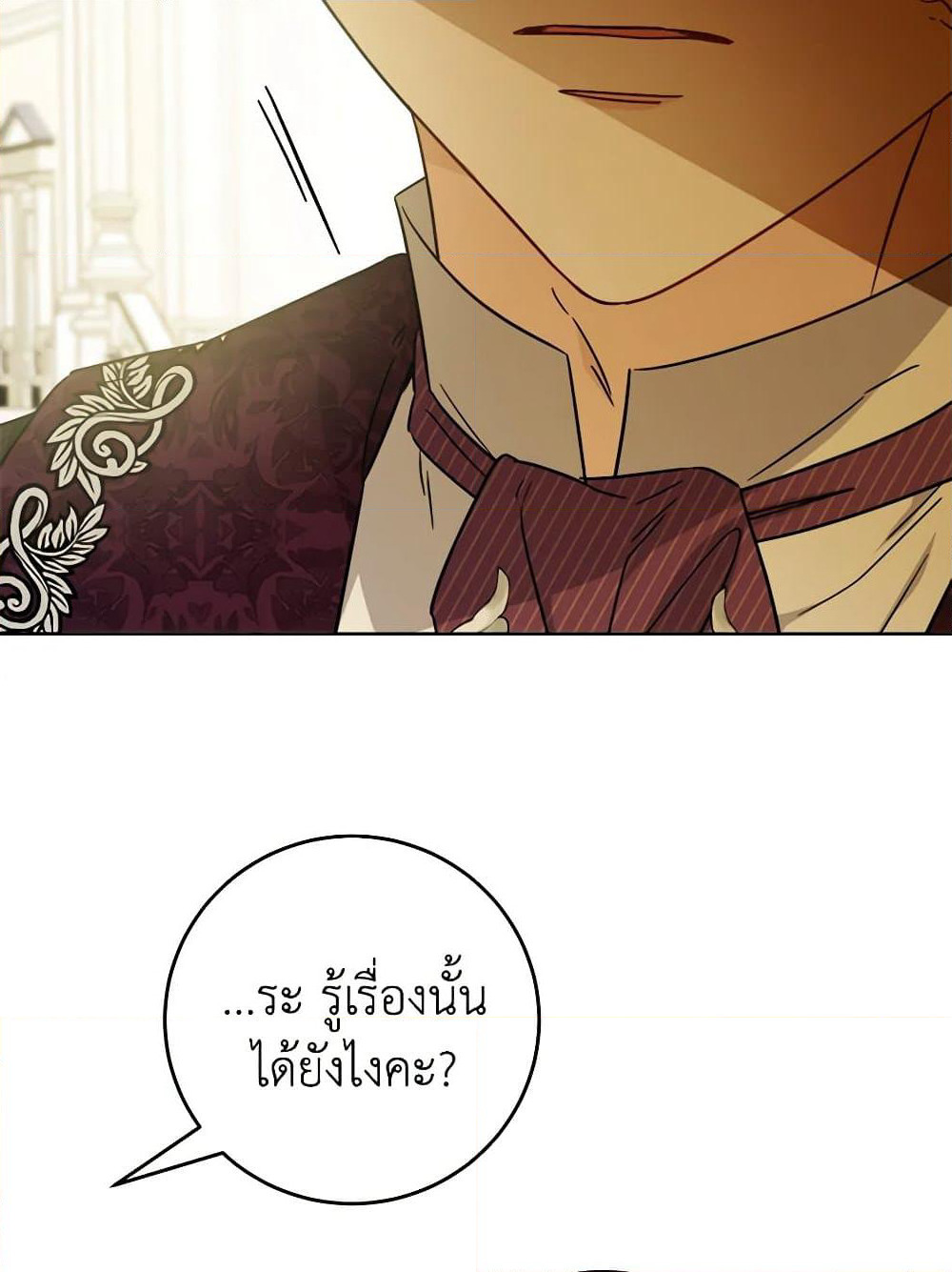 The Male Lead is in Charge of the Successor page 51