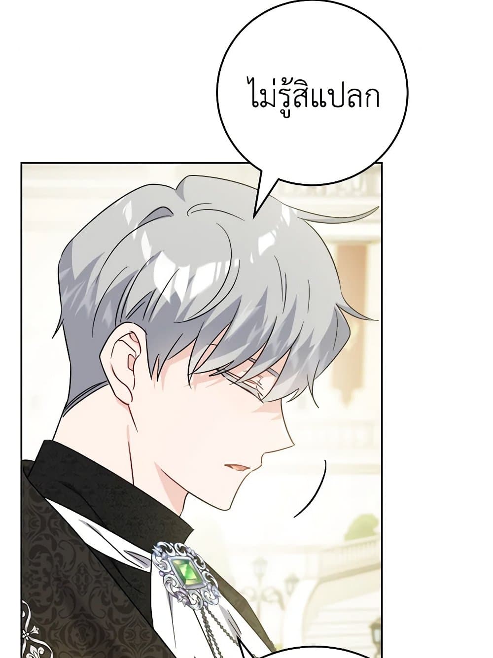 The Male Lead is in Charge of the Successor page 52