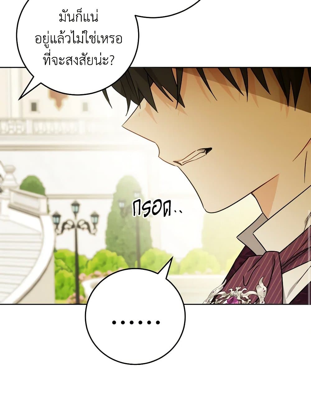 The Male Lead is in Charge of the Successor page 54