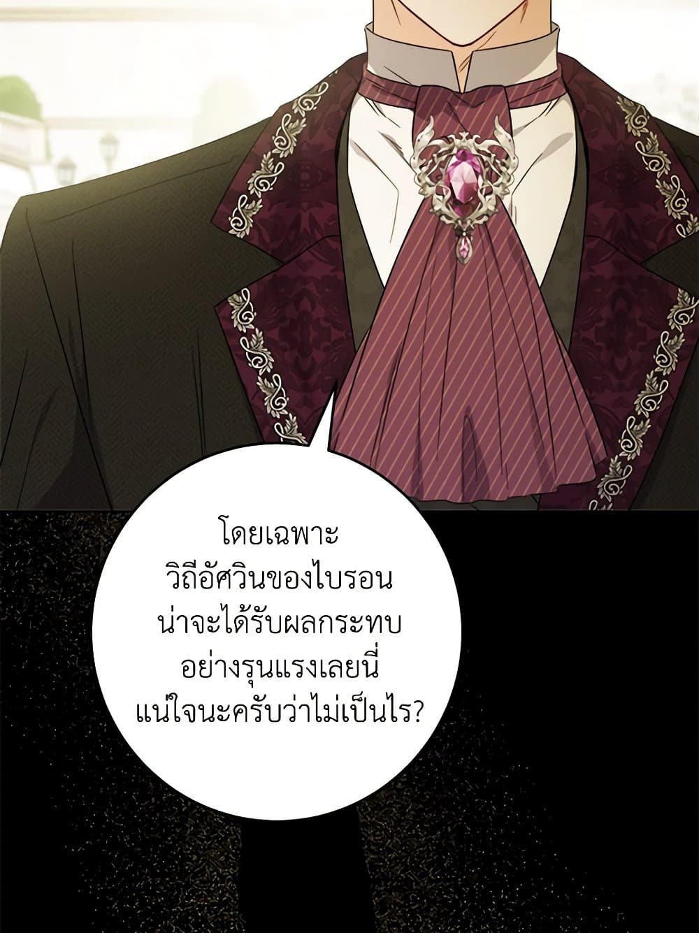 The Male Lead is in Charge of the Successor page 58