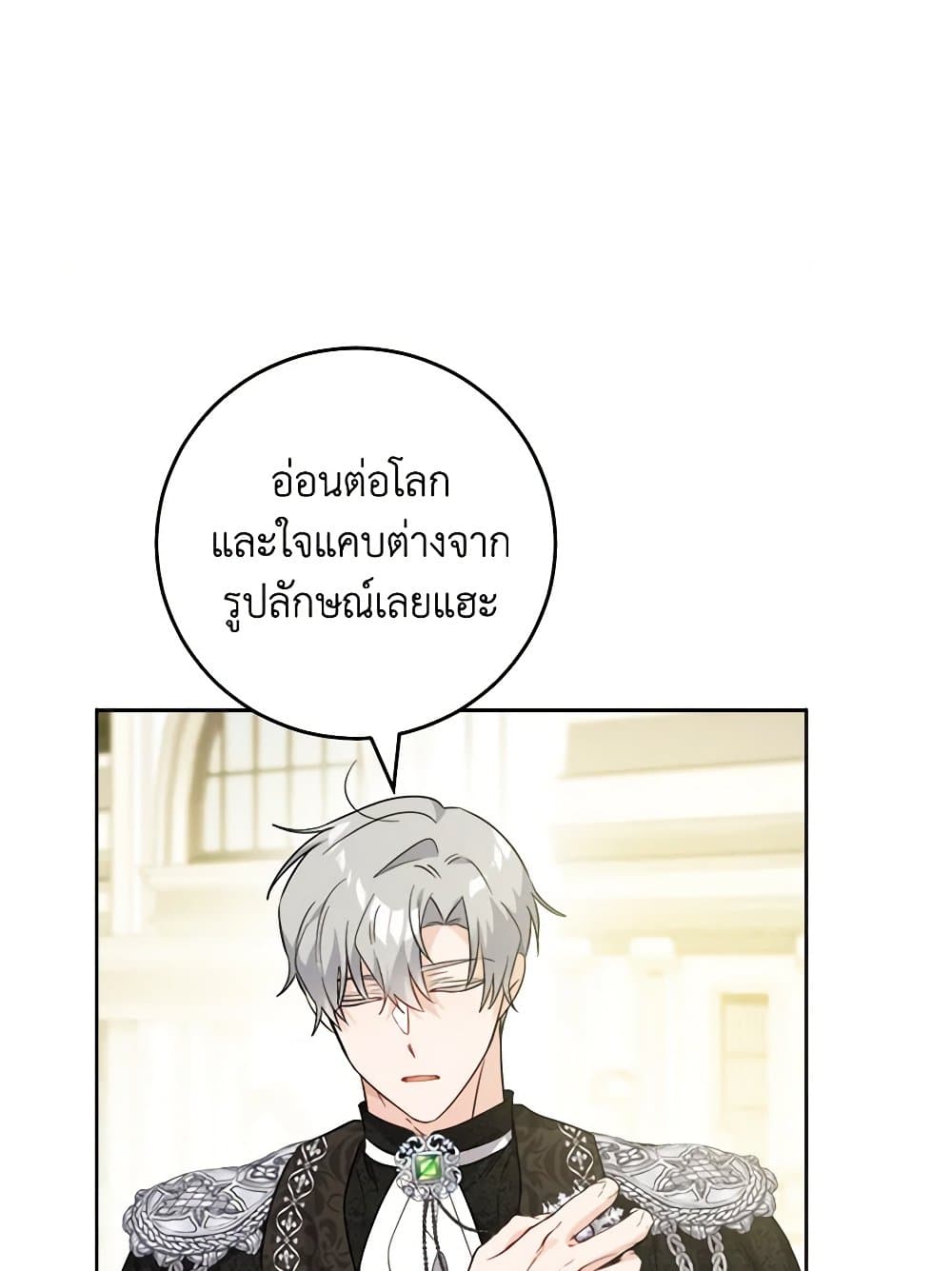 The Male Lead is in Charge of the Successor page 62