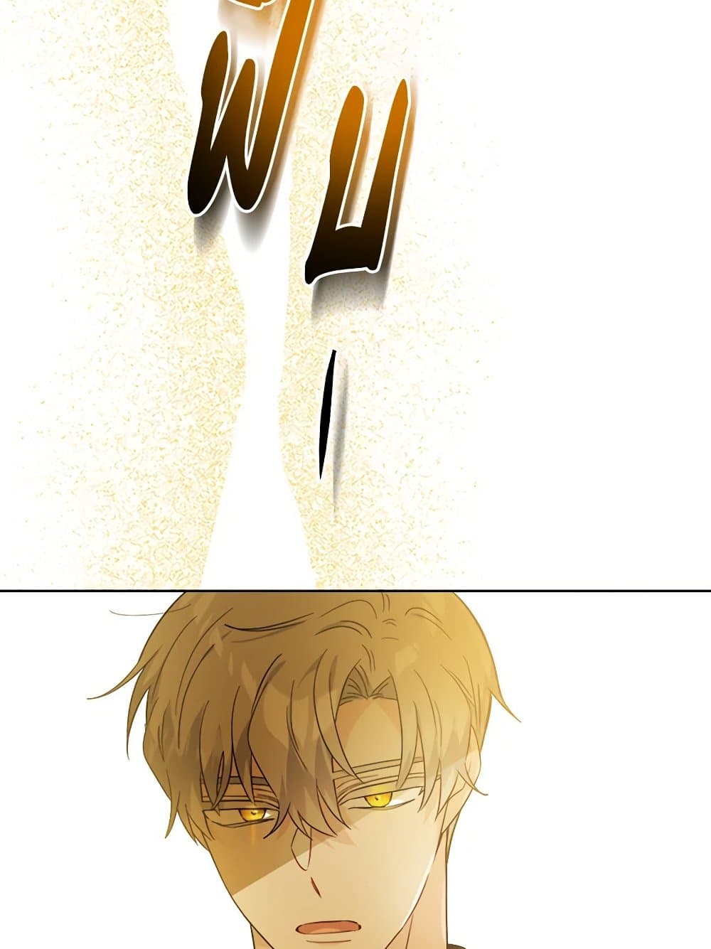The Male Lead is in Charge of the Successor page 64