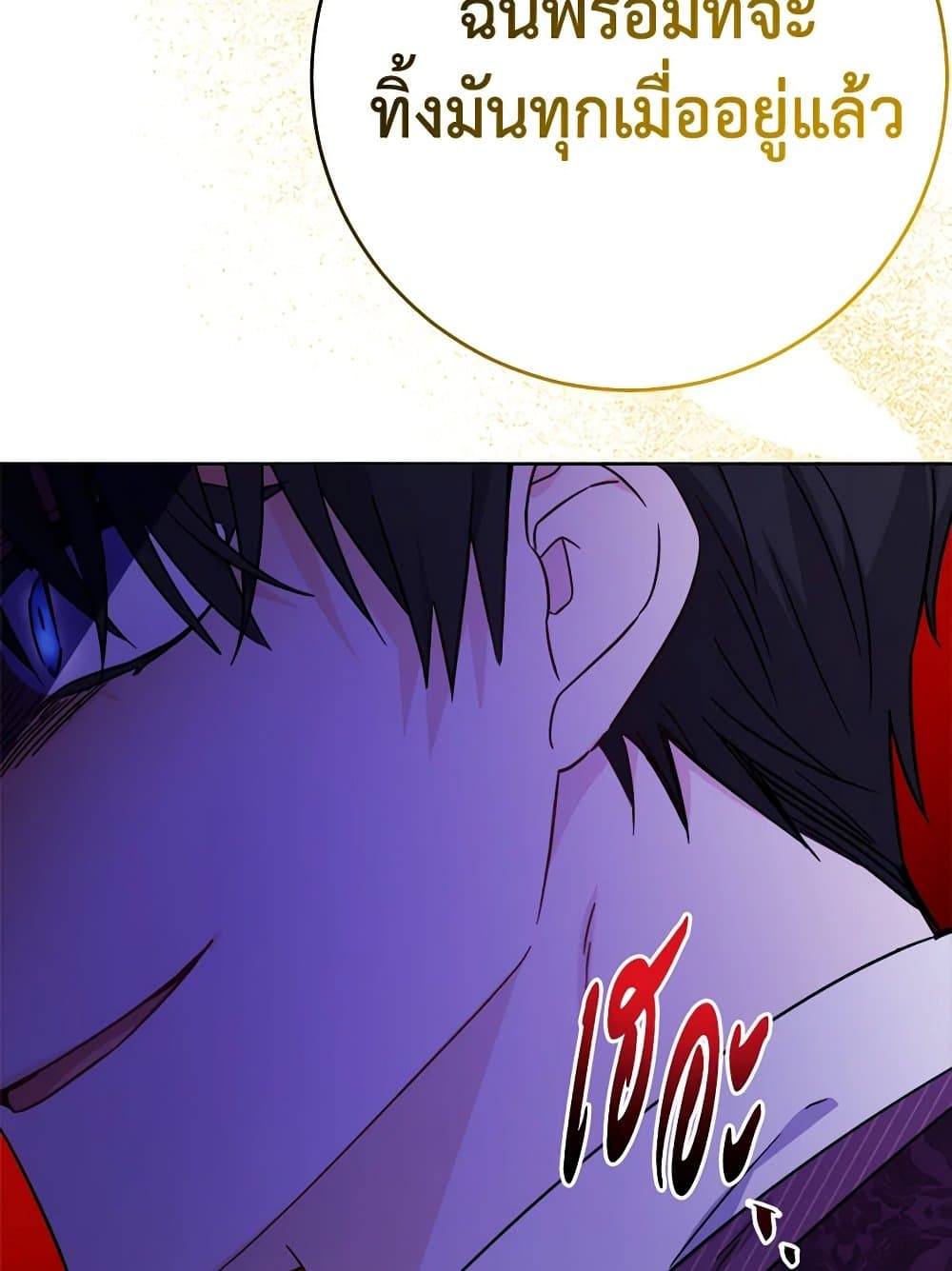 The Male Lead is in Charge of the Successor page 66