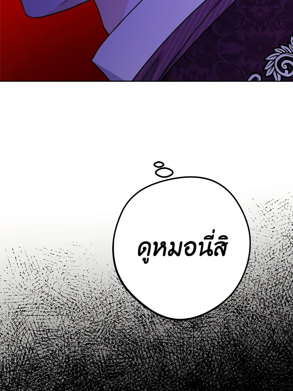The Male Lead is in Charge of the Successor page 67