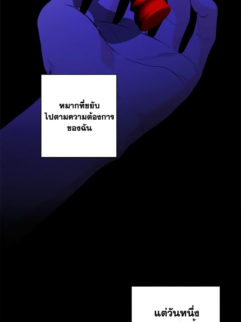 The Male Lead is in Charge of the Successor page 69