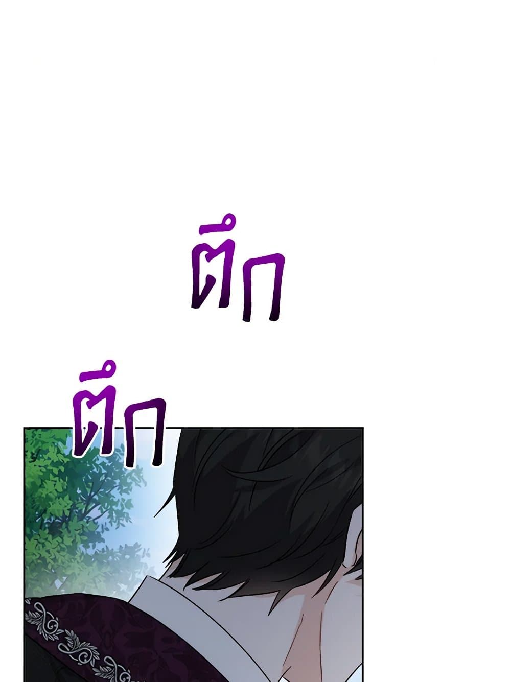 The Male Lead is in Charge of the Successor page 77