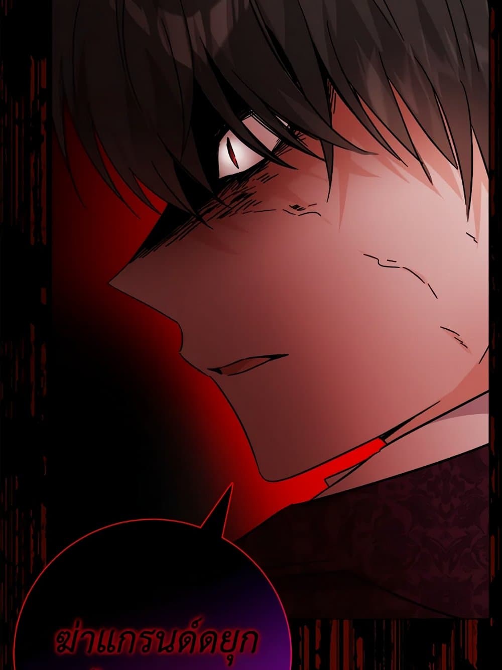 The Male Lead is in Charge of the Successor page 85
