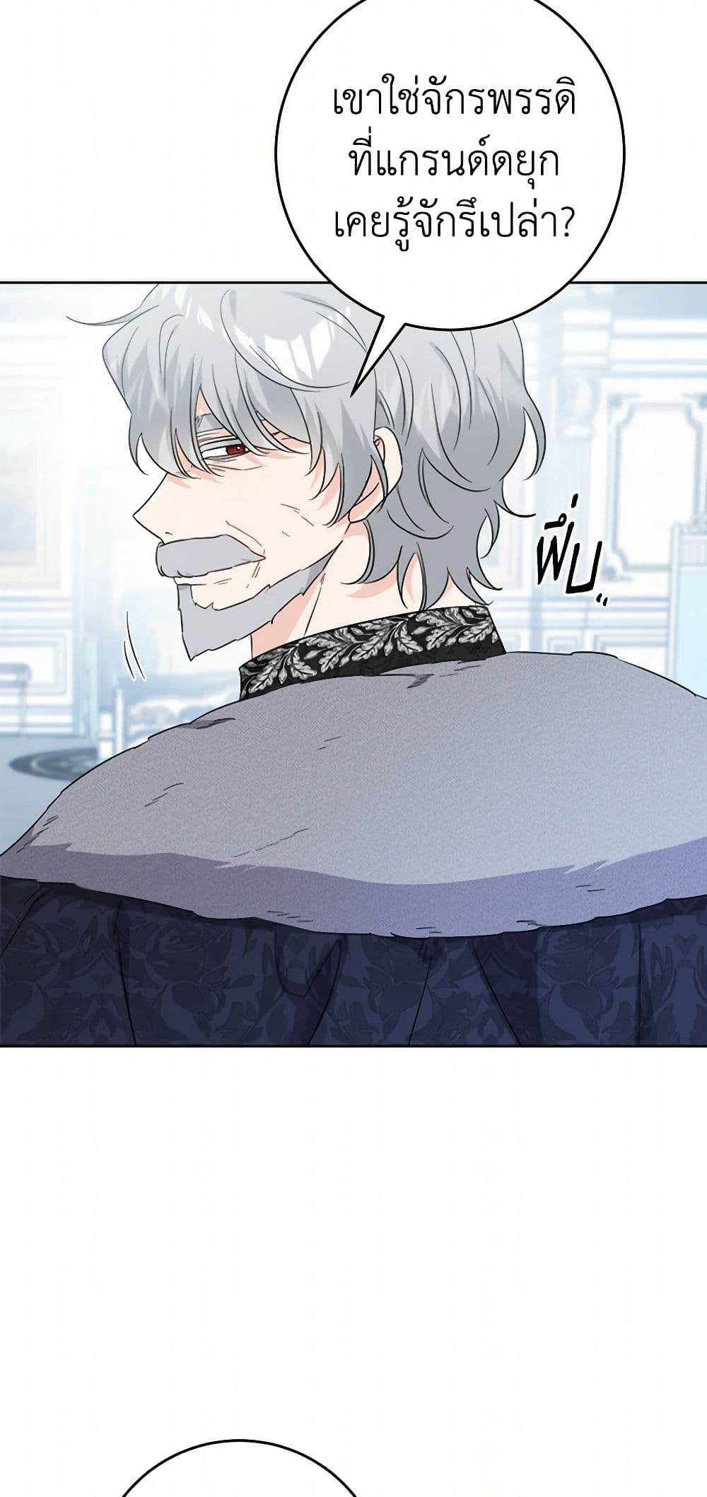 The Male Lead is in Charge of the Successor page 4