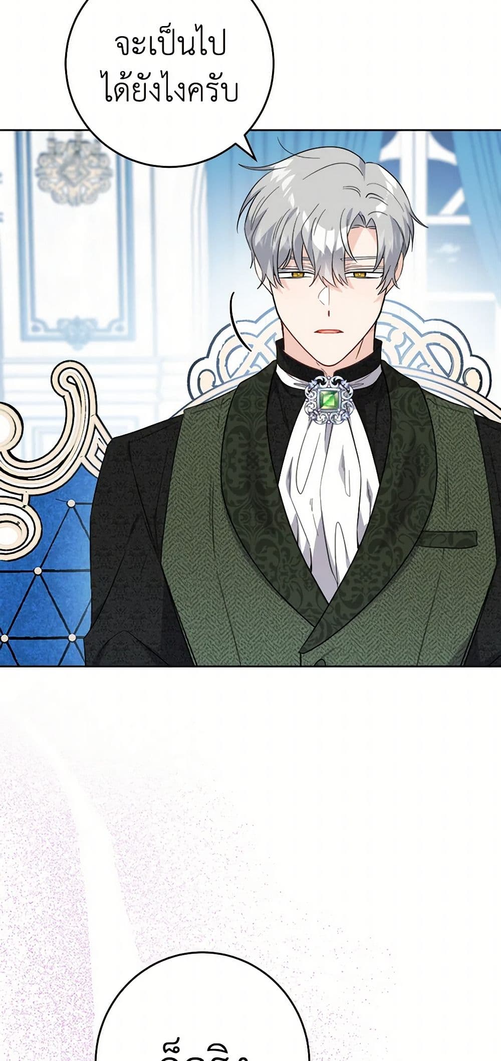 The Male Lead is in Charge of the Successor page 5