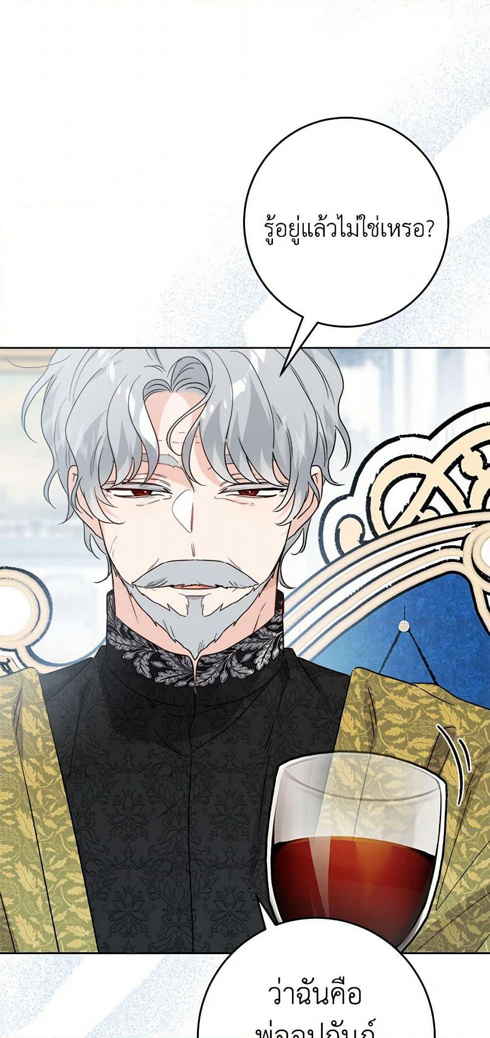 The Male Lead is in Charge of the Successor page 27
