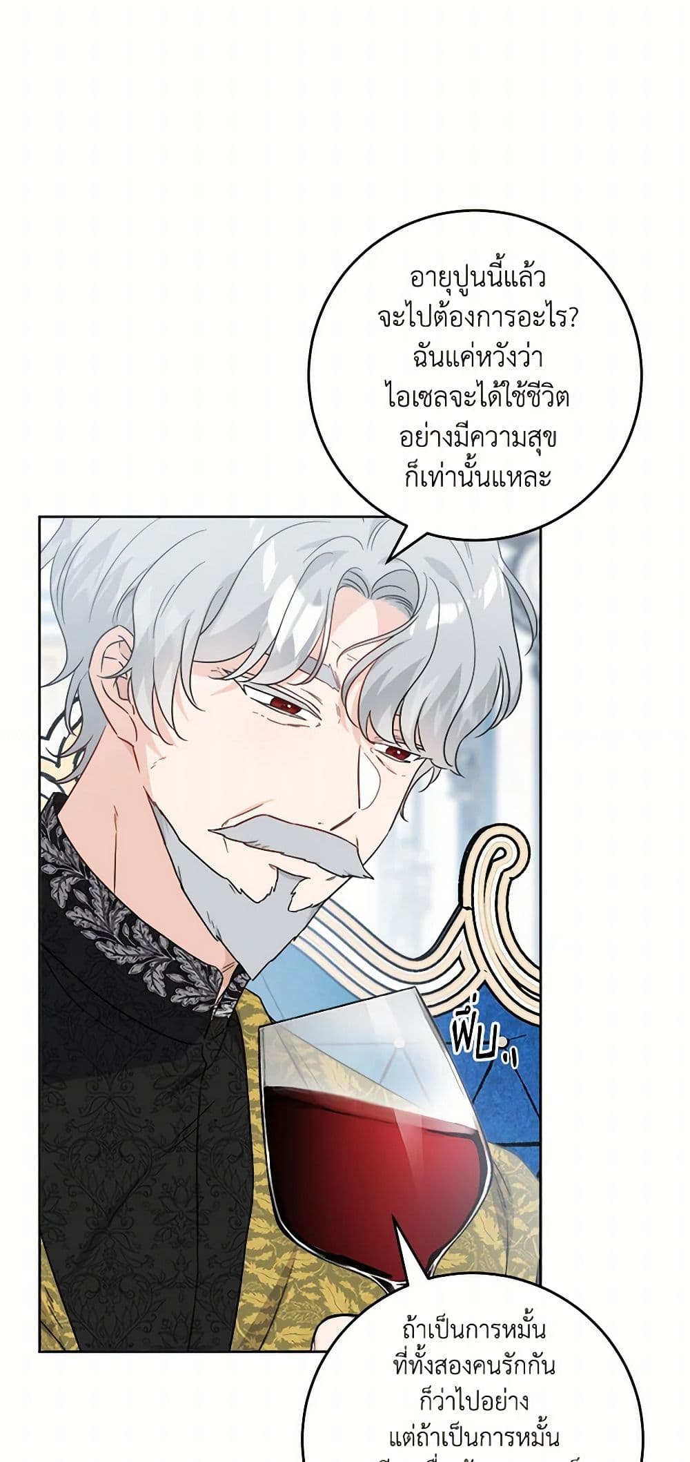 The Male Lead is in Charge of the Successor page 29