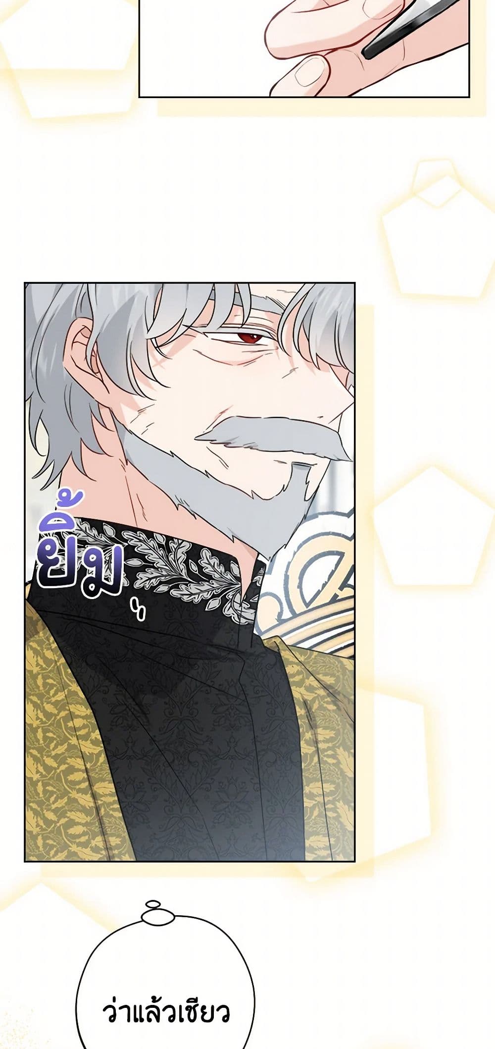The Male Lead is in Charge of the Successor page 32