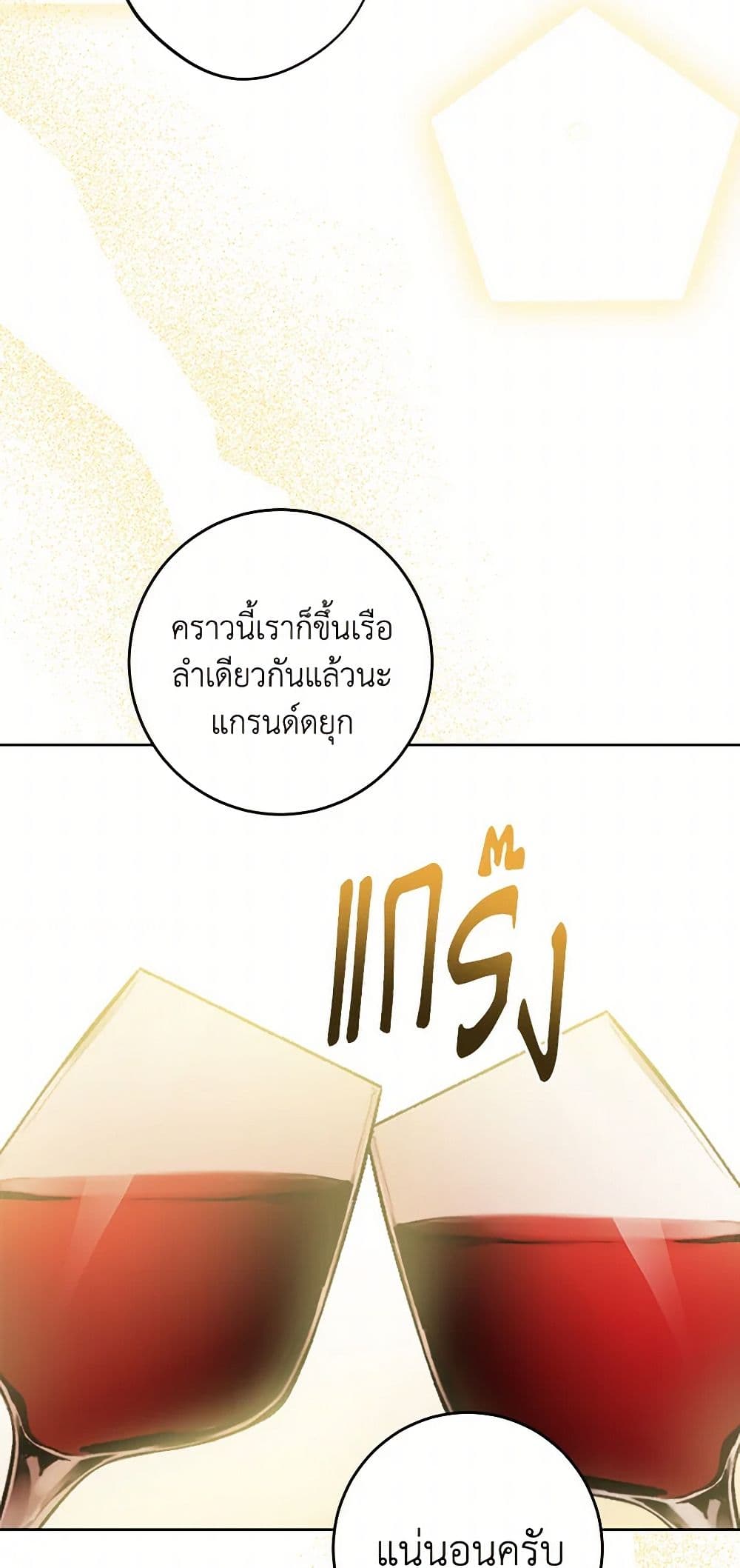 The Male Lead is in Charge of the Successor page 33