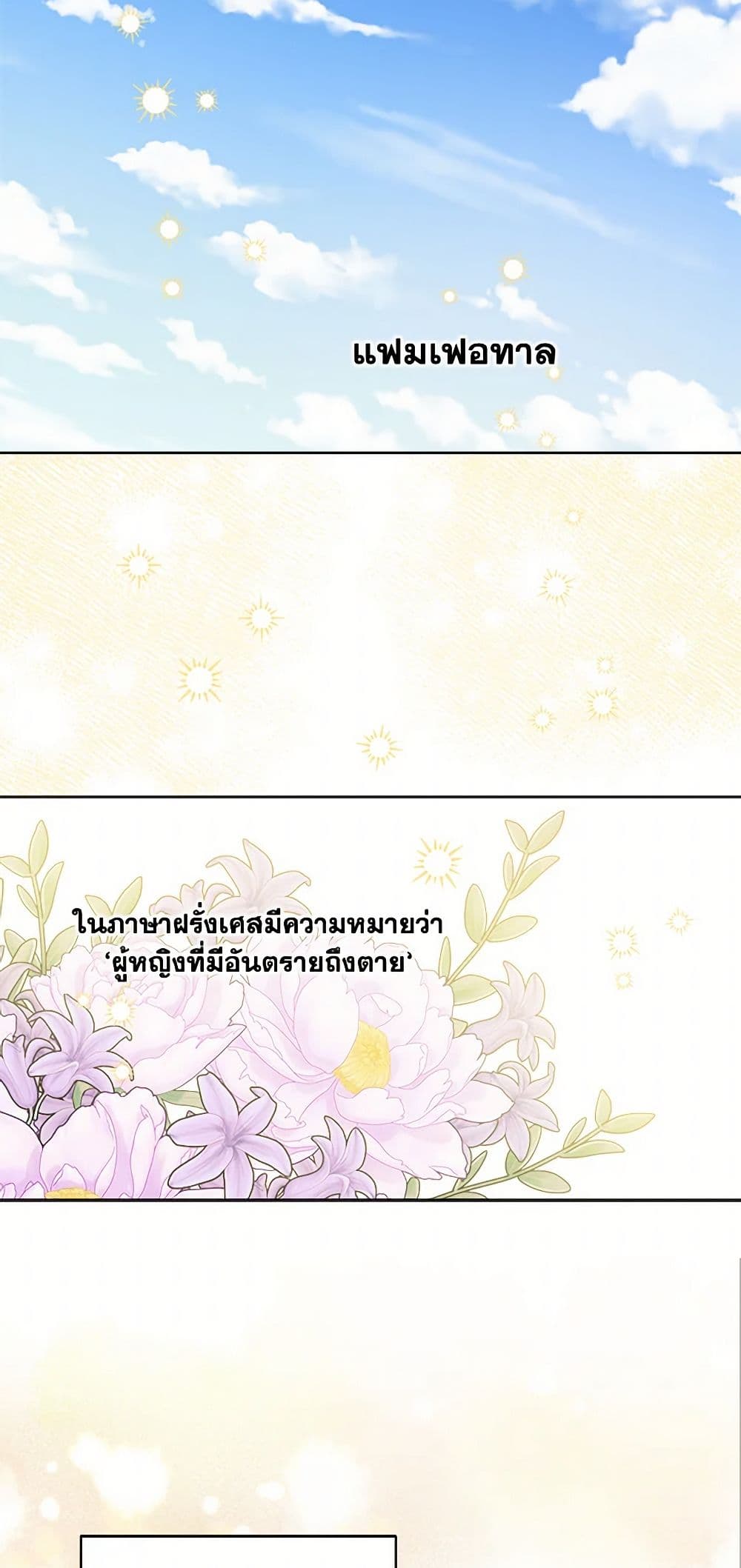 The Male Lead is in Charge of the Successor page 39